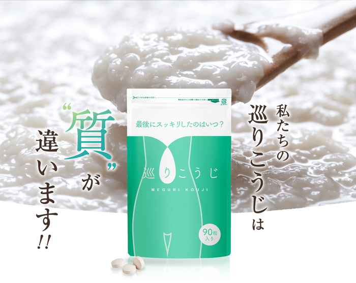 Viên uống giảm cân Meguri Kouji Nhật Bản là sản phẩm của thương hiệu Meguri uy tín, thành phần tự nhiên an toàn 